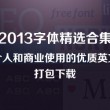 牛彩字谜汇总(九)正版